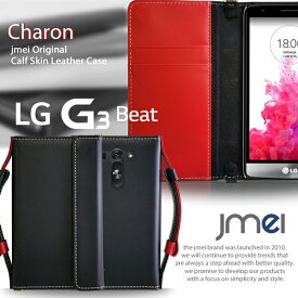 【LG G3 Beat ケース】本革 スマホ ポーチ ショルダー 【ショルダー g3 ビート スマホ カバー スマホポシェット スマホケース 手帳型 全機種対応 UQ mobile ユーキューモバイル スマートフォン simフリー】