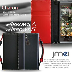 スマホ ポーチ 入れたまま スマホカバー 手帳型 ARROWS A 201F S EM01F ケース 本革 JMEIオリジナルレザー手帳ケース CHARON ショルダー アローズ エース スマホポシェット スマホケース 全機種対応 スマートフォン softbank emobile レザー