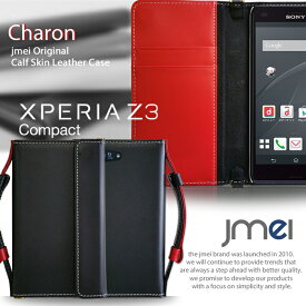 XPERIA Z3 Compact SO-02G ケース 本革 JMEIオリジナルレザー手帳ケース CHARON 革 エクスペリアz3 コンパクト スマホポシェット スマホケース 手帳型 全機種対応 スマホ カバー docomo スマートフォン SO02G ドコモ レザー