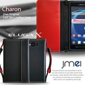 【ELUGA X P-02E ケース】本革 JMEIオリジナルレザー手帳ケース CHARON【ショルダー エルーガx スマホポシェット スマホケース 手帳型 全機種対応 スマホ カバー docomo スマートフォン レザー おしゃれ P02E ドコモ】