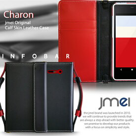 【INFOBAR A02 ケース】本革 JMEIオリジナルレザー手帳ケース CHARON【ショルダー インフォバー スマホポシェット スマホケース 手帳型 全機種対応 スマホ カバー au スマートフォン】