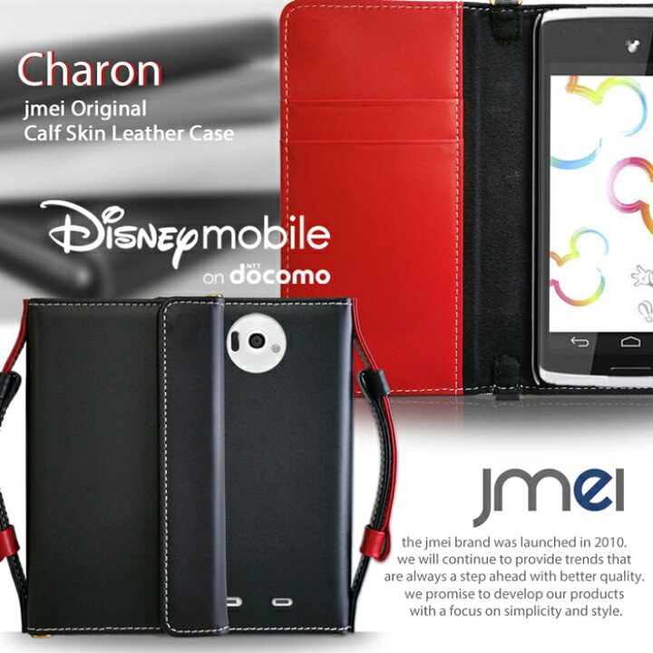 楽天市場 スマホ ポシェット ポーチ 入れたまま Disney Mobile On Docomo N 03e ケース 本革 Jmeiオリジナルレザー手帳ケース Charon ショルダー ディズニーモバイル スマホポシェット スマホケース 手帳型 全機種対応 スマホ カバー Docomo スマートフォン N03e