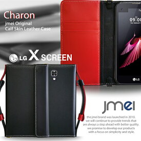 【LG X screen LGS02 ケース】スマホ ポシェット ポーチ 入れたまま 本革 JMEIオリジナルレザー手帳ケース CHARON【スクリーン カバー スマホポシェット スマホケース 手帳型 スマホ カバー simフリー スマートフォン 携帯 ストラップ カード収納 手帳】