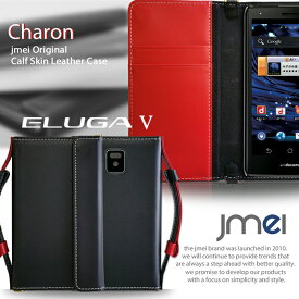 スマホ ポシェット ポーチ 入れたまま【ELUGA V P-06D ケース】本革 JMEIオリジナルレザー手帳ケース CHARON【ショルダー エルーガ スマホポシェット スマホケース 手帳型 全機種対応 スマホ カバー P06D docomo スマートフォン ドコモ おしゃれ】