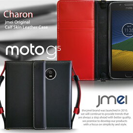 【Moto G5 ケース】本革 JMEIオリジナルレザー手帳ケース CHARON【モトローラ カバー スマホポシェット スマホポーチ スマホケース 手帳型 スマホ カバー スマホカバー simフリー MOTOROLA スマートフォン 携帯 ストラップ カード収納 手帳】