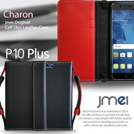 Huawei P10 Plus ケース 本革 手帳型ケース レザー p10 プラス 手帳ケース 手帳 カバー スマホケース 手帳型 スマホ スマホカバー simフリー スマートフォン ファーウェイ 携帯 ストラップ カード収納