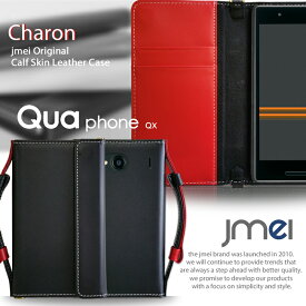 Qua Phone QX ケース KYV42 本革 レザー キュアフォン qx 手帳ケース DIGNO V 手帳 カバー スマホケース 手帳型 スマホ スマホカバー au スマートフォン 携帯 ストラップ カード収納