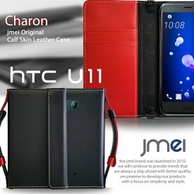 HTC U11 ケース HTV33 本革 レザー 手帳ケース 手帳 カバー スマホケース 手帳型 スマホ スマホカバー au スマートフォン 携帯 ストラップ カード収納