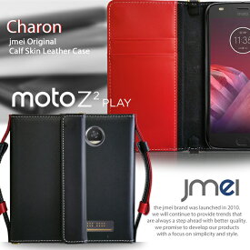 Moto Z2 Play ケース 本革 レザー モトローラ 手帳ケース 手帳 カバー スマホケース 手帳型 スマホ スマホカバー motorola スマートフォン 携帯 ストラップ カード収納