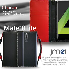 Mate 10 lite ケース 本革 レザー Huawei メイト10 ライト 手帳ケース 手帳 カバー スマホケース 手帳型 スマホ スマホカバー simフリー スマートフォン ファーウェイ 携帯ケース ストラップ カード収納