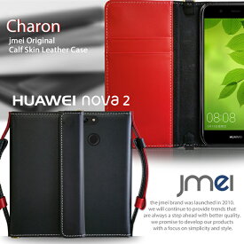 nova2 ケース HWV31 本革 レザー Huawei ノバ2 手帳ケース 手帳 カバー スマホケース 手帳型 スマホ スマホカバー au スマートフォン 携帯 ストラップ カード収納
