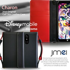 Disney mobile on docomo DM-01K ケース 本革 レザー ディズニーモバイル 手帳ケース 手帳 カバー スマホケース 手帳型 スマホ スマホカバー スマートフォン 携帯 ストラップ カード収納