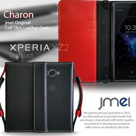 Xperia XZ2 Compact SO-05K ケース 本革 レザー エクスペリア xz2 コンパクト 手帳ケース 手帳 カバー スマホケース 手帳型 スマホ スマホカバー sony スマートフォン 携帯 ストラップ カード収納