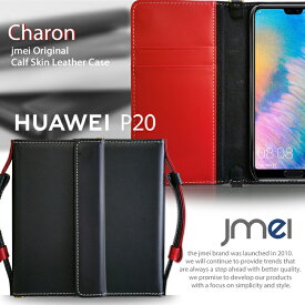 Huawei P20 ケース 本革 レザー ファーウェイ p20 手帳ケース 手帳 カバー スマホケース 手帳型 スマホ スマホカバー simフリー 楽天モバイル スマートフォン 携帯 ストラップ カード収納