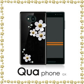 Qua Phone QX ケース KYV42 DIGNIO V ケース スワロフスキー 全機種対応 ハードケース キュアフォン qx カバー スマホケース スマホ スマホカバー au スマートフォン クリアケース 携帯 革 ポリガーボネイト