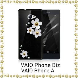 VAIO Phone Biz VPB0511S ケース VAIO Phone A ケース VPA0511S スワロフスキー ハードケース バイオフォン ビズ カバー スマホケース スマホ カバー スマホカバー simフリー スマートフォン Sony