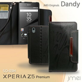 楽天市場 Z5 Xperia Premium 手帳型 ケースの通販