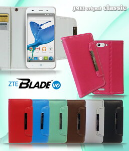 【スマホカバー 手帳型 ZTE Blade V6 ケース】パステル手帳ケース classic【ブレイド v6 カバー スマホケース スマホ カバー simフリー ソネット So-net スマートフォン DMM mobile 革 手帳】