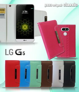 �yLG G5 �P�[�X�z�p�X�e���蒠�P�[�X classic�y�J�o�[ �蒠�^ �X�}�z�P�[�X �X�}�z �J�o�[ �X�}�z�J�o�[ sim�t���[ �X�}�[�g�t�H�� LG �G���N�g���j�N�X �v �蒠�z