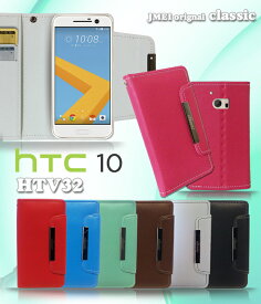 HTC10 ケース レザー 手帳ケース htv32 手帳型 カバー スマホケース おしゃれ カード収納 ストラップホール