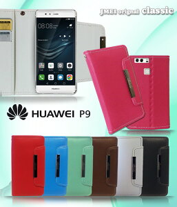 【スマホカバー 手帳型 HUAWEI P9 ケース】パステル手帳ケース classic【ファーウェイ カバー スマホケース スマホ カバー simフリー スマートフォン 携帯 革 手帳】