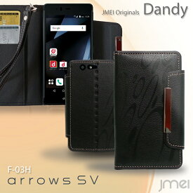 arrows SV F-03H arrows M03 ケース レザー 手帳ケース アローズ m03 rm03 カバー スマホカバー 手帳型 スマホケース スマホ カバー docomo 楽天モバイル スマートフォン 富士通 携帯 革 手帳 手帳型ケース