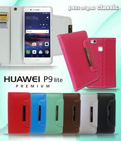 【P9 lite PREMIUM ケース】パステル手帳ケース classic【huawei ファーウェイ p9 lite カバー 手帳型 プレミアム カバー 手帳型 スマホケース スマホ カバー スマホカバー UQ mobile simフリー スマートフォン 携帯 革 手帳】