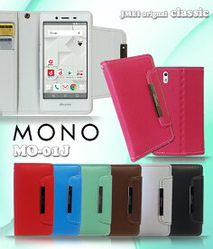 ドコモ mono ケース mono mo−01j ケース 手帳型 携帯ケース 手帳ケース ZTE mo01j カバー スマホケース ブランド