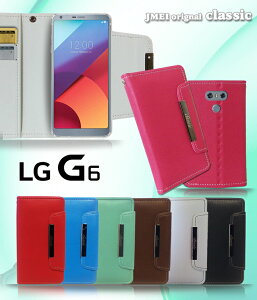�yLG G6 �P�[�X�z�p�X�e���蒠�P�[�X classic�ysim�t���[ �J�o�[ �蒠�^ �X�}�z�P�[�X �X�}�z �J�o�[ �X�}�z�J�o�[ �G���W�[ �X�}�[�g�t�H�� �g�� �v �蒠�z