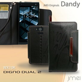 DIGNO DUAL2 WX10K ケース DIGNO DUAL WX04K ケース レザー 手帳ケース ディグノ デュアル 2 手帳型ケース カバー スマホケース スマホ カバー スマホ スマホカバー スマートフォン