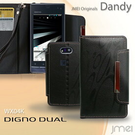 DIGNO DUAL WX04K ケース レザー 手帳ケース デュアル ディグノ スマホ カバー スマホカバー KYOCERA Y!mobile スマートフォン 手帳型ケース