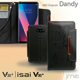 V30+ L-01K ケース isai V30+ LGV35 ケース イサイ v30プラス カバー JOJO L-02K 手帳ケース レザー 手帳型 スマホケース スマホ スマホカバー LG スマートフォン 携帯 革 手帳