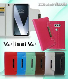 V30+ L-01K ケース isai V30+ LGV35 ケース JOJO L-02K 手帳ケース 携帯 カバー 手帳型 スマホケース スマホ スマホカバー LG イサイ v30プラス スマートフォン