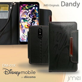 Disney mobile on docomo DM-01K ケース ディズニーモバイル カバー 手帳ケース レザー 手帳型 スマホケース スマホ スマホカバー スマートフォン 携帯 革 手帳