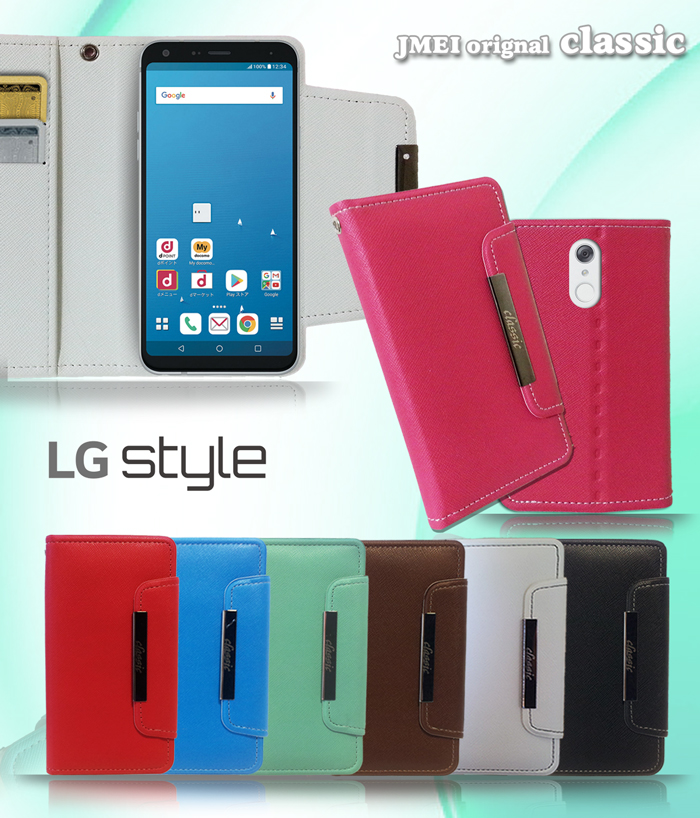 LG Style L-03K ケース 手帳型 lg スタイル 手帳ケース 携帯 カバー スマホケース スマホ スマホカバー docomo  スマートフォン - portaldocallado.com.br