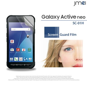 Galaxy Active neo SC-01H �ی�t�B���� �t�B���� ��ʕی�V�[�g �X�}�z ��ʕی� ��ʃJ�o�[ �t���ی�t�B���� �t���ی�V�[�g
