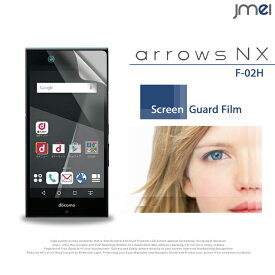 arrows NX F-02H フィルム 保護フィルム 画面保護 アローズnx カバー