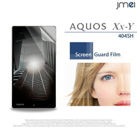 【AQUOS Xx-Y 404SH】2枚セット！指紋防止光沢保護フィルム【アクオス ダブルエックス y ケース カバー 液晶保護 保護フィルム 保護シート スマホケース スマホ カバー スマホカバー Y!mobile ymobile スマートフォン ワイモバイル SHARP】