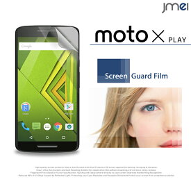 【Moto X Play XT1562】指紋防止光沢保護フィルム【Motorola モトローラ ケース カバー 液晶保護 保護フィルム 保護シート スマホケース スマホ カバー スマホカバー simフリー スマートフォン シムフリー】