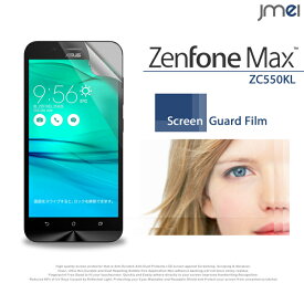 Zenfone Max ZC550KL 保護フィルム【ゼンフォン マックス ケース カバー 液晶保護 保護フィルム 保護シート スマホケース スマホ カバー スマホカバー simフリー スマートフォン ASUS エイスース】