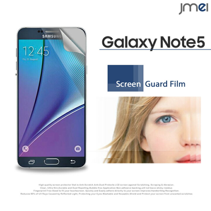 楽天市場 Galaxy Note 5 2枚セット 指紋防止光沢保護フィルム ギャラクシー ノート 5 ケース カバー 液晶保護 保護フィルム 保護シート スマホケース スマホ カバー スマホカバー Samsung サムスン スマートフォン Simフリー ジェイエムイーアイ