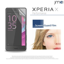 Xperia X Performance SO-04H SOV33 保護フィルム【エクスペリア x パフォーマンス ケース カバー 液晶保護 保護フィルム 保護シート スマホケース スマホ カバー スマホカバー Sony ソニー スマートフォン docomo au】