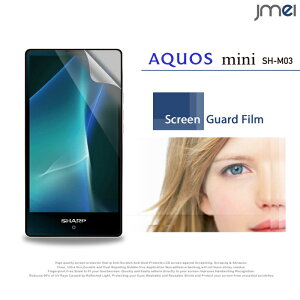 【AQUOS mini SH-M03】2枚セット!指紋防止光沢保護フィルム【アクオス ミニ SH-RM03 ケース 液晶保護 保護シート スマホケース スマホ カバー スマホカバー 楽天モバイル スマートフォン 携帯】