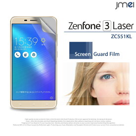 【Zenfone3 Laser ZC551KL】2枚セット！指紋防止光沢保護フィルム【ゼンフォン3 レーザー ASUS simフリー ケース カバー 液晶保護 保護フィルム 保護シート スマホケース スマホ カバー スマホカバー UQ mobile スマートフォン 携帯】