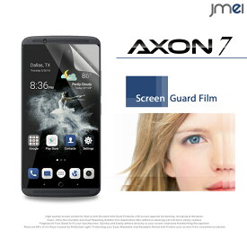 【AXON 7】2枚セット！指紋防止光沢保護フィルム【アクソン 7 ZTE ケース カバー 液晶保護 保護フィルム 保護シート スマホケース スマホ カバー スマホカバー simフリー スマートフォン 携帯】