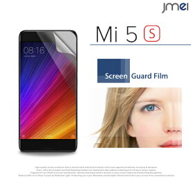 Xiaomi Mi5s フィルム 2枚セット！指紋防止光沢保護フィルム simフリー ケース カバー 液晶保護 保護フィルム 保護シート スマホケース スマホ カバー スマホカバー シャオミ スマートフォン 携帯