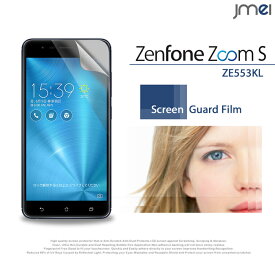 Zenfone Zoom S ZE553KL 保護フィルム 2枚セット！指紋防止光沢保護フィルム ゼンフォン ズーム s ケース カバー 保護シート スマホケース スマホ スマホカバー ASUS スマートフォン 液晶保護 携帯