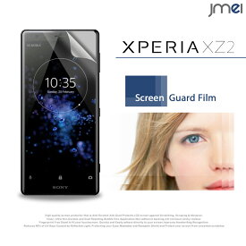 Xperia XZ2 フィルム SO-03K SOV37 保護フィルム 2枚セット！指紋防止光沢保護フィルム Sony エクスペリア xz2 ケース カバー 保護シート スマホケース スマホ スマホカバー ソニー スマートフォン 液晶保護 携帯