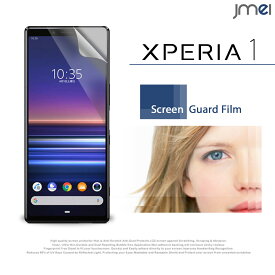 Xperia 1 フィルム SO-03L SOV40 保護フィルム 2枚セット！指紋防止光沢保護フィルム エクスペリア1 ケース カバー 保護シート スマホケース スマホ スマホカバー sony スマートフォン 液晶保護 携帯