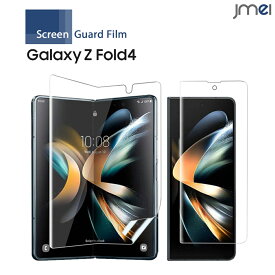 Galaxy Z Fold4 2枚セット フィルム TPU Galaxy Z Fold4 5G 保護フィルム 落下防止 液晶保護保護 スマホケース サムスン ギャラクシー Z フォールド4 ケース カバー